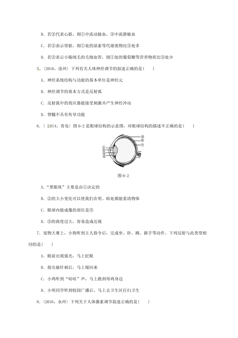 中考生物第一轮复习 专项六 人（二）训练_第2页