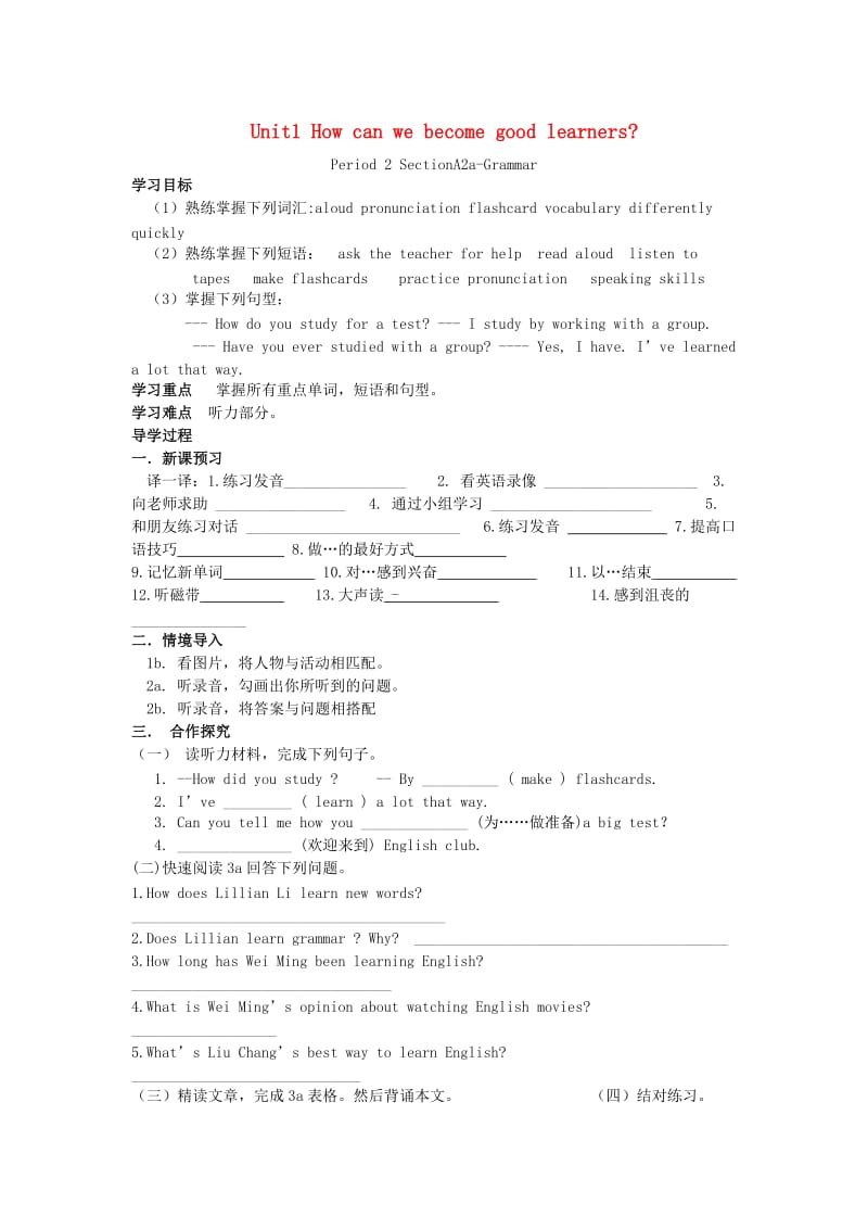 九年级英语全册 Unit 1 How can we become good learners Period 2导学案 （新版）人教新目标版_第1页