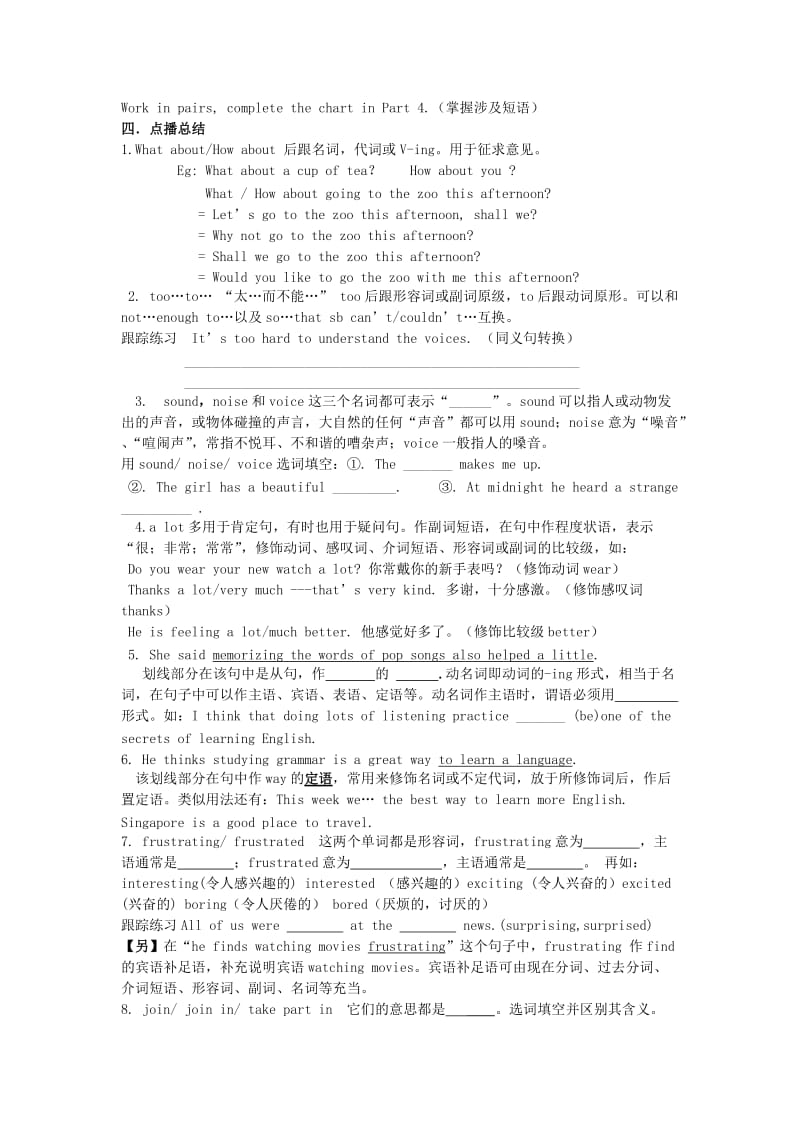 九年级英语全册 Unit 1 How can we become good learners Period 2导学案 （新版）人教新目标版_第2页