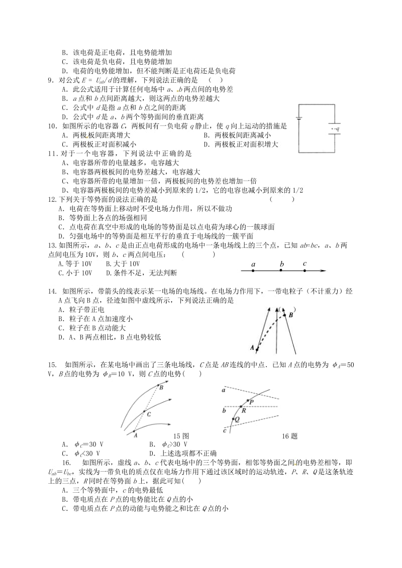 高二物理上学期第一次月考试题5 (3)_第2页