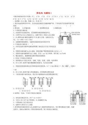 高考化學二輪復習 高考周測卷 原電池 電解池1（含解析）