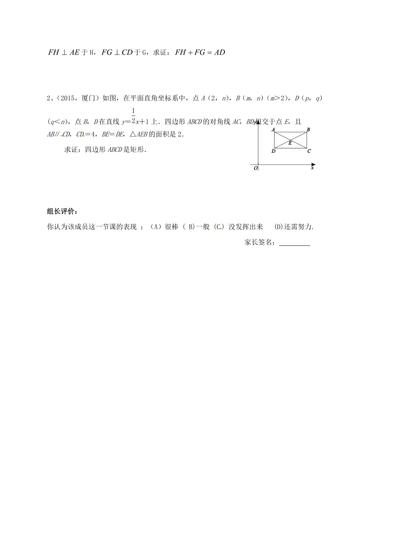 九年级数学上册 1_2 矩形的性质与判定导学案3（新版）北师大版_第3页