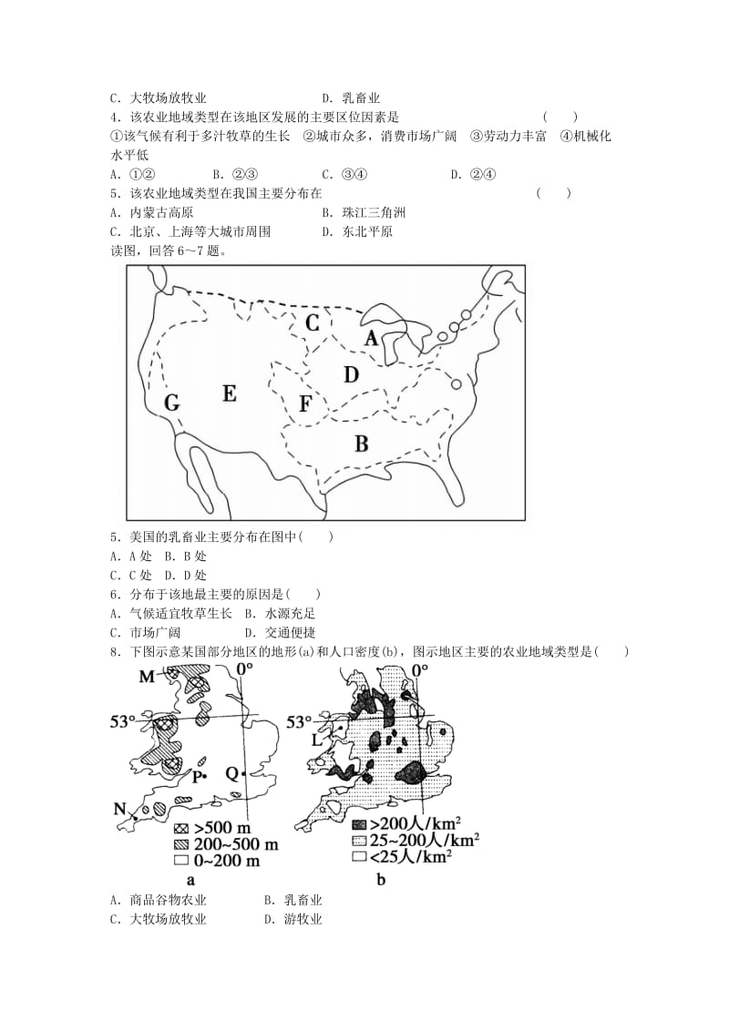 高中地理 3.3 以畜牧业为主的农业地域类型（第2课时）检测题 新人教版必修2_第2页