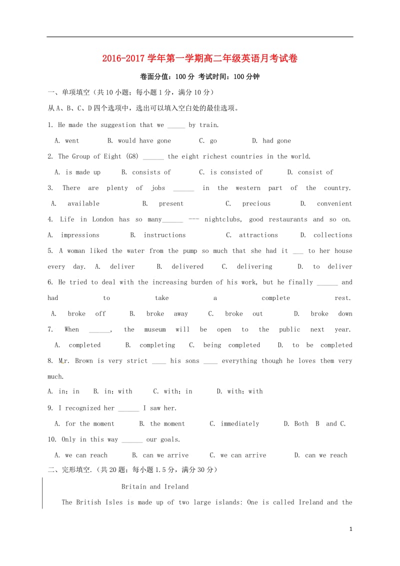 高二英语上学期第一次月考试题(2)_第1页