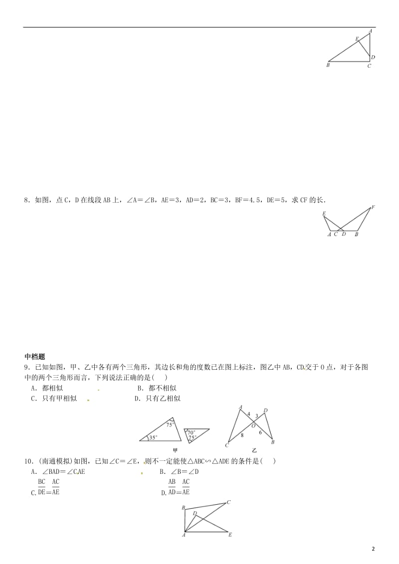 九年级数学上册 3.4.1 相似三角形的判定 第3课时 相似三角形的判定定理2练习 （新版）湘教版_第2页