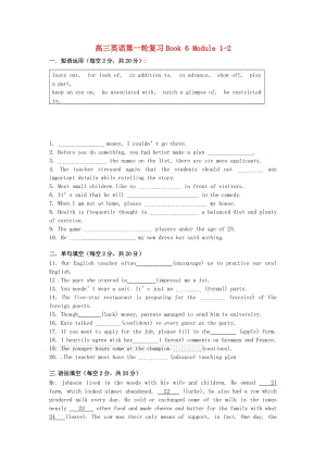 高中英語(yǔ)一輪復(fù)習(xí) Book 6 Module 1-2同步測(cè)試題