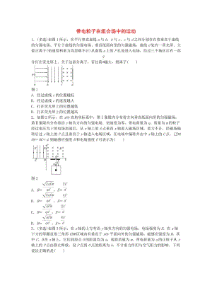 高考物理一輪復(fù)習(xí) 第九章 微專(zhuān)題64 帶電粒子在組合場(chǎng)中的運(yùn)動(dòng)