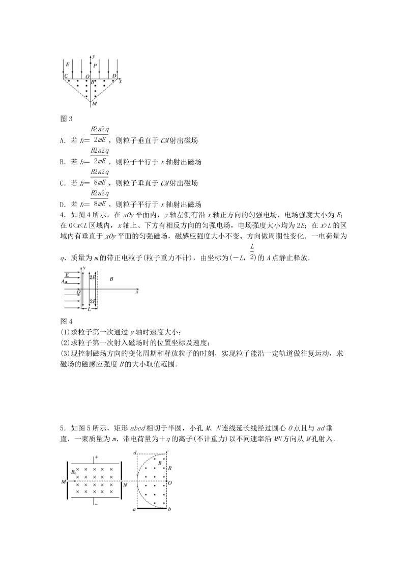 高考物理一轮复习 第九章 微专题64 带电粒子在组合场中的运动_第2页