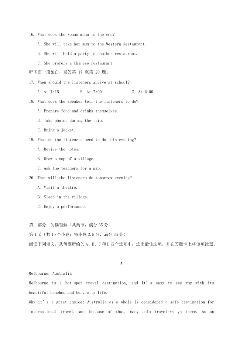 高二英语下学期期中试题2 (3)_第3页