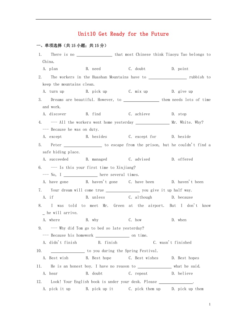 2016年秋季九年级英语全册Unit10GetReadyfortheFuture同步练习新版冀教版_第1页