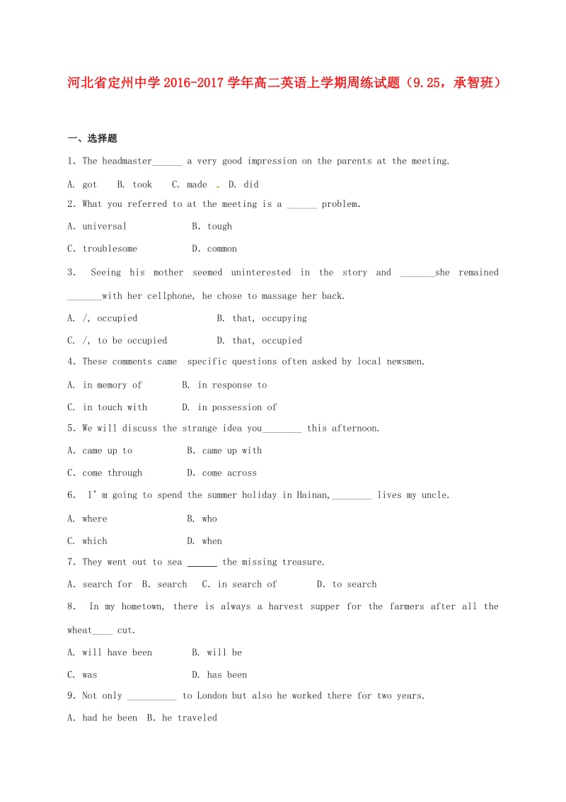 高二英语上学期周练试题（9.25承智班）_第1页