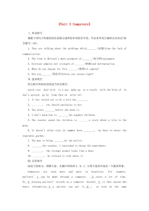 高中英語《Unit 3 Computers》單元綜合測試題 新人教版必修21