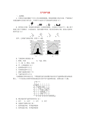 中考地理 考點跟蹤突破 第三章 天氣和氣候 新人教版