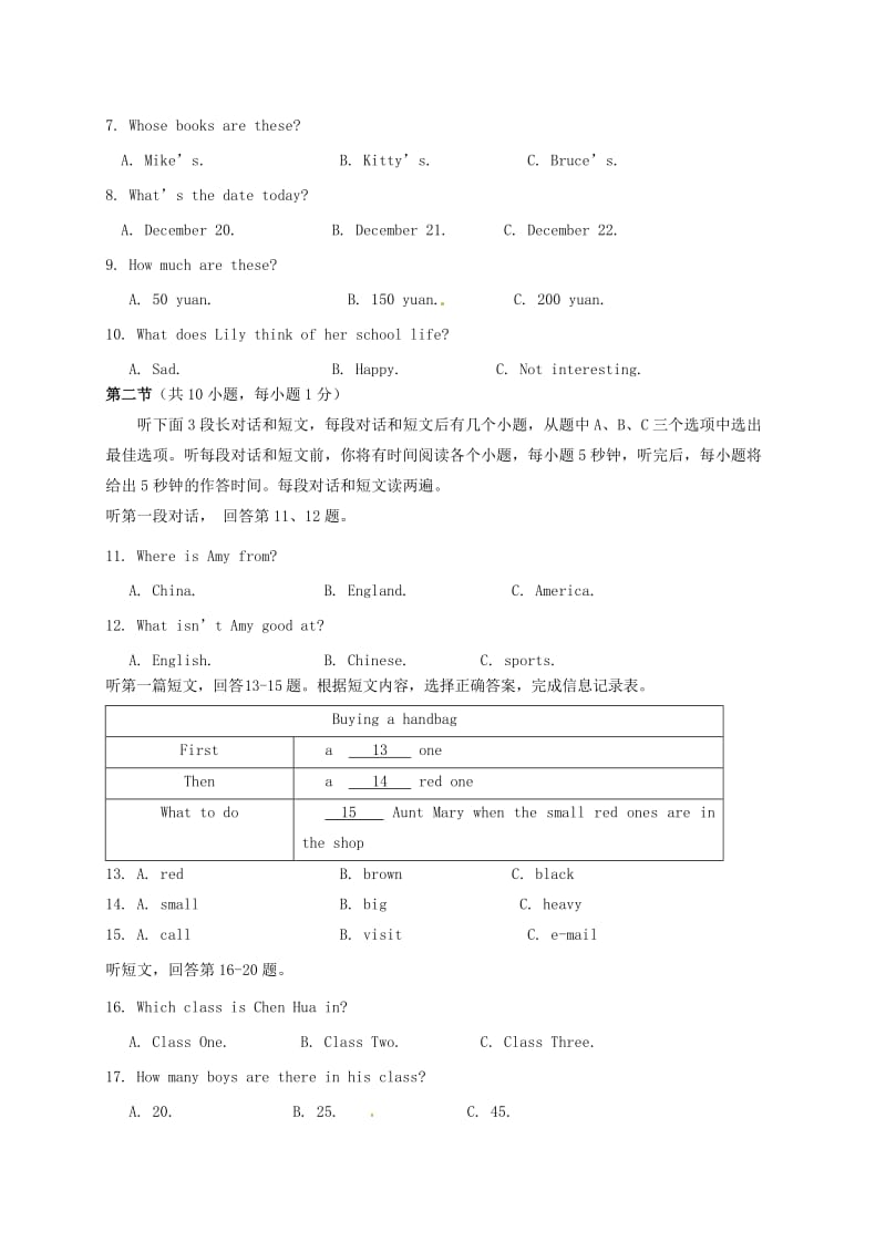 七年级英语上学期期中试题 牛津译林版2_第2页