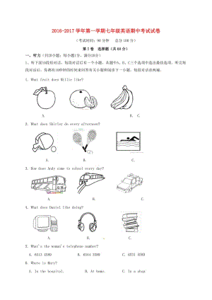 七年級英語上學(xué)期期中試題 牛津譯林版2