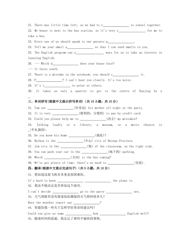 九年级英语全册《Unit 3 Could you please tell me where the restrooms are》同步练习 （新版）人教新目标版 (2)_第3页