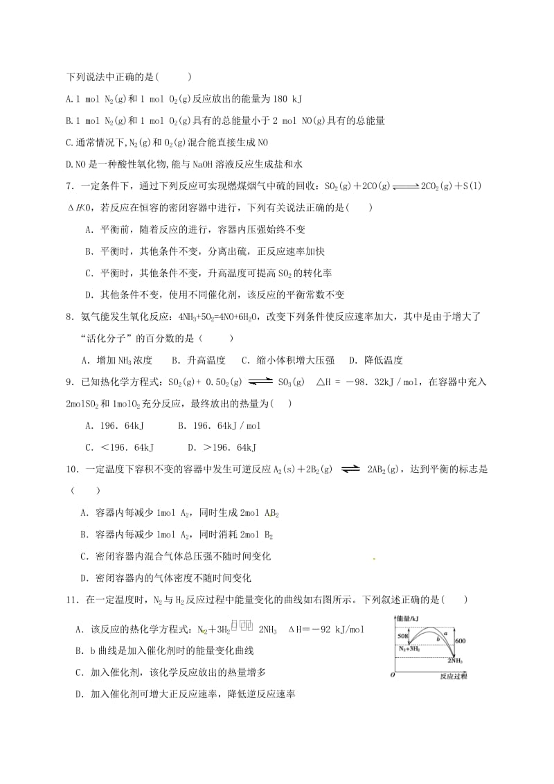 高二化学上学期期中试题 理(5)_第2页