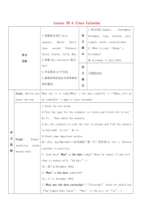 七年級英語上冊 Unit 7 Days and Months Lesson 39 A Class Calendar導學案（新版）冀教版