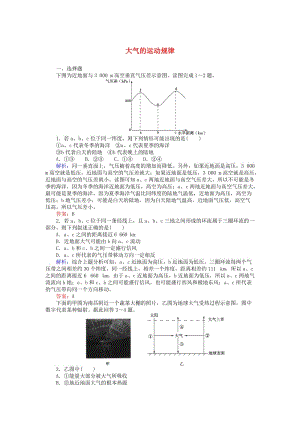 高考地理二輪復(fù)習(xí) 第一篇 專題滿分突破 專題一 自然地理基本規(guī)律和原理 第3講 大氣的運(yùn)動(dòng)規(guī)律課時(shí)過關(guān)練習(xí)