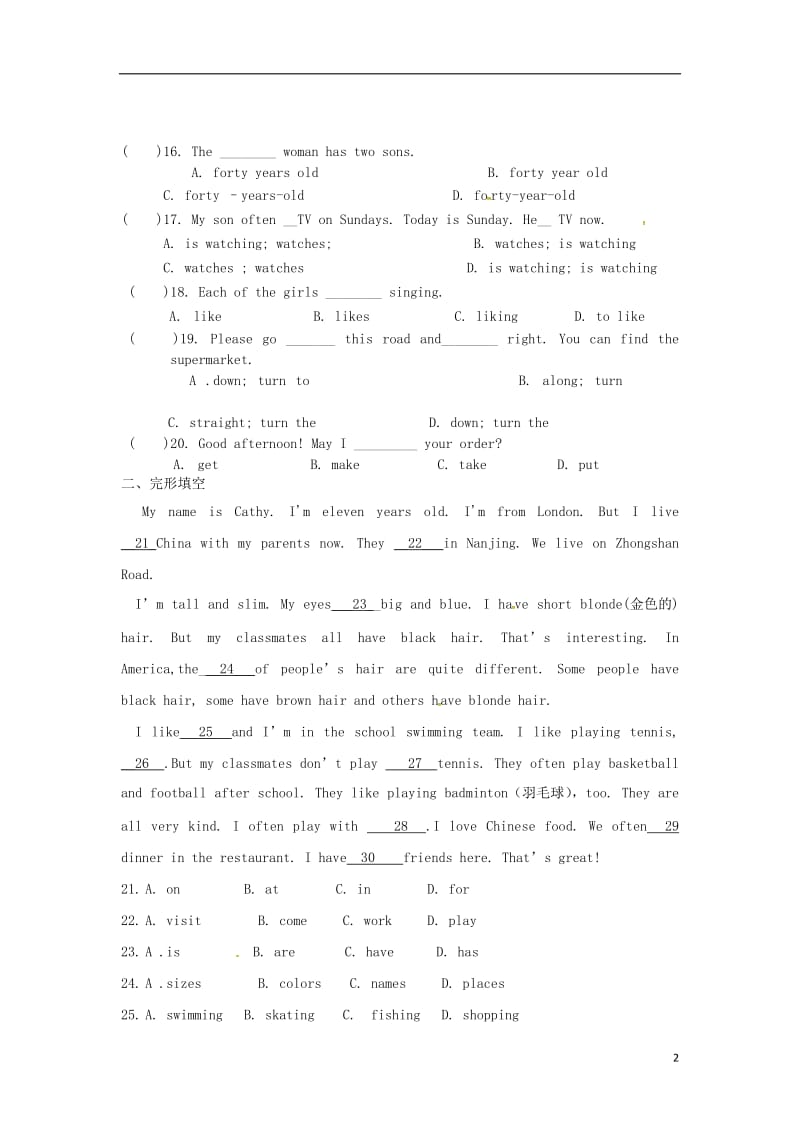 中考英语复习 教材整理复习篇 七下 Units 7-12巩固练习（一）_第2页