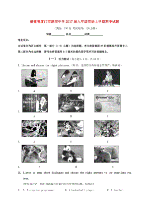 九年級(jí)英語上學(xué)期期中試題 人教新目標(biāo)版9