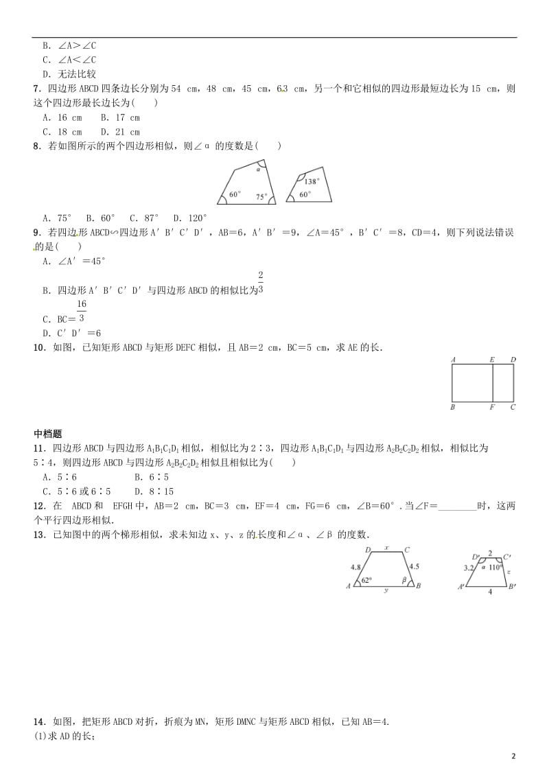 九年级数学上册 4.3 相似多边形练习 （新版）北师大版_第2页