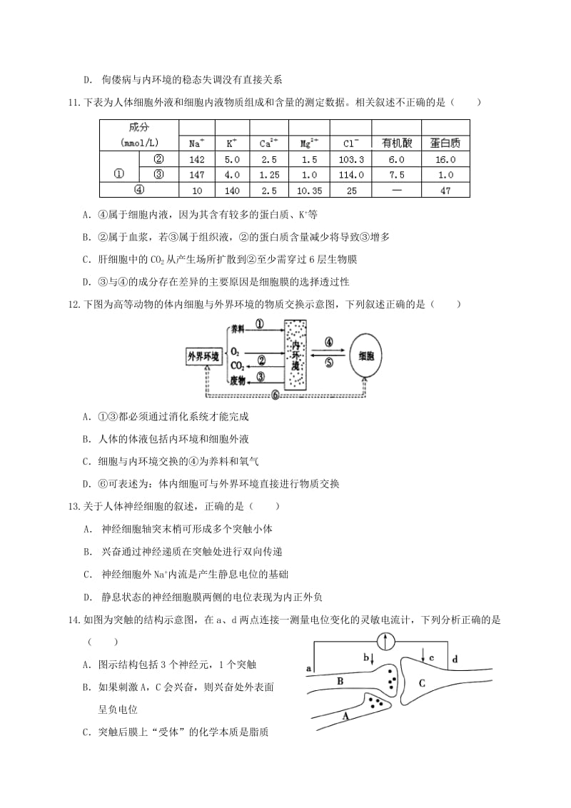 高二生物10月月考试题1 (3)_第3页