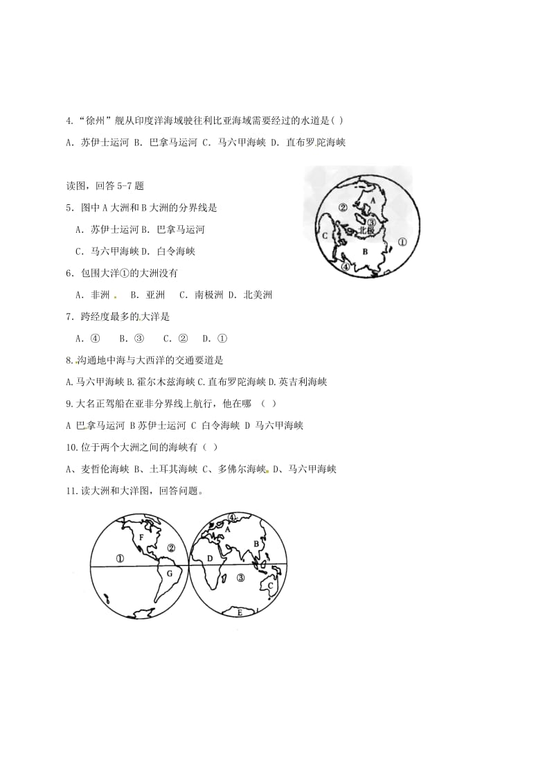 七年级地理上册 2_1 大洲和大洋分界线导学案（新版）新人教版_第2页