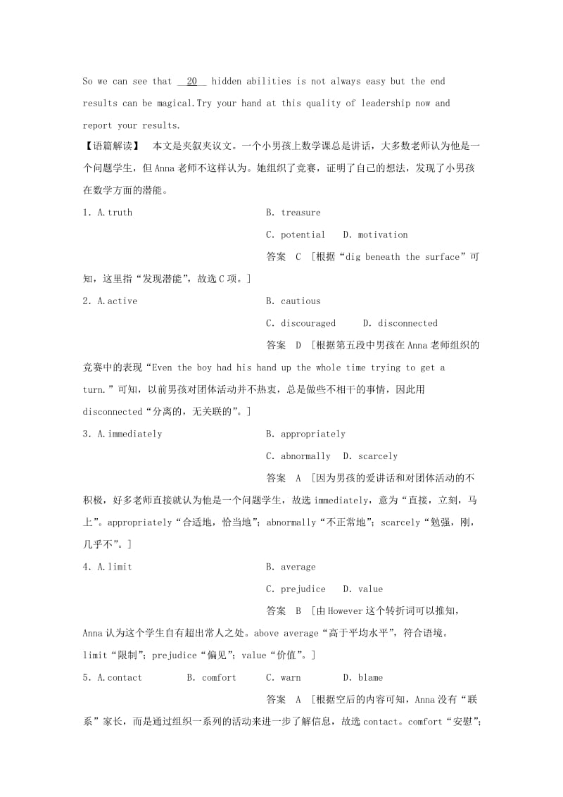 高考英语一轮复习 完形填空学生自练题21_第2页