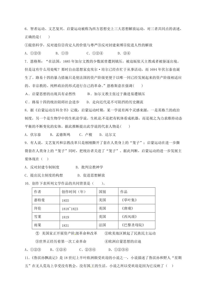 高二历史上学期期中试题10 (3)_第2页