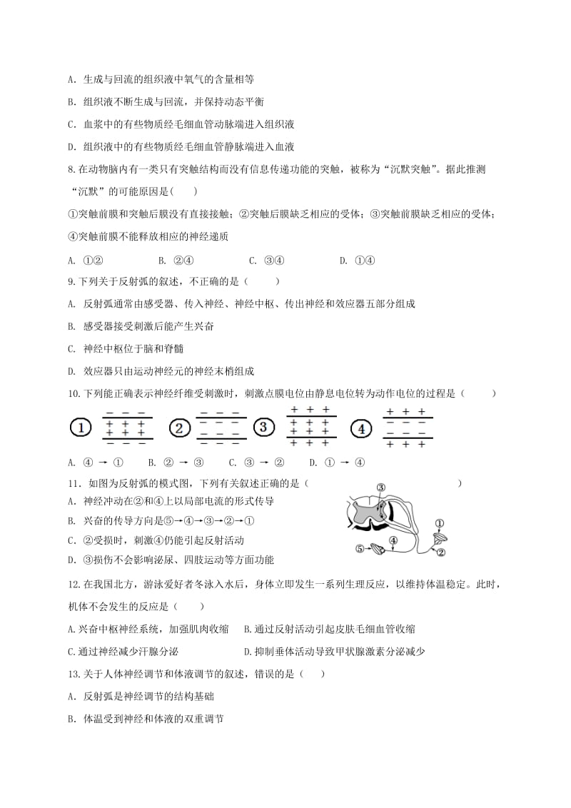 高二生物上学期期末考试试题19_第2页