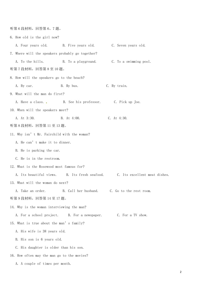 高二英语下学期期末考试试题 (5)_第2页