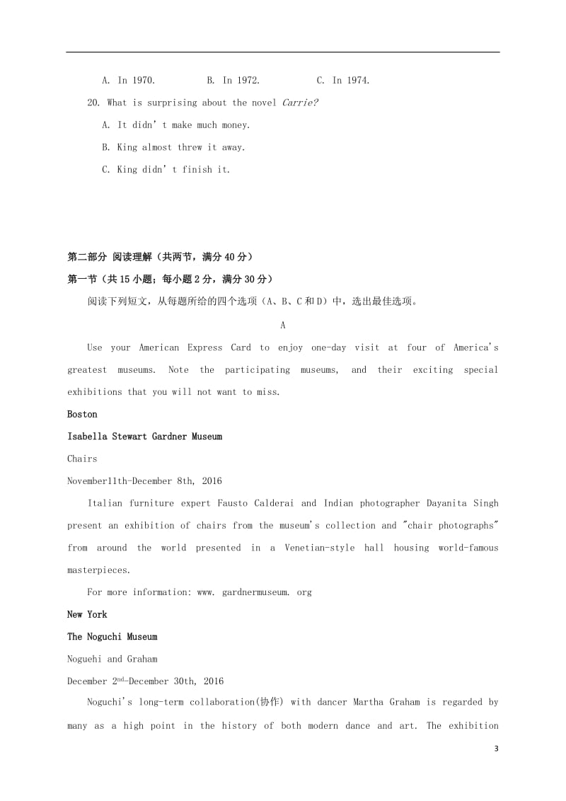 高二英语上学期期中试题1 (8)_第3页