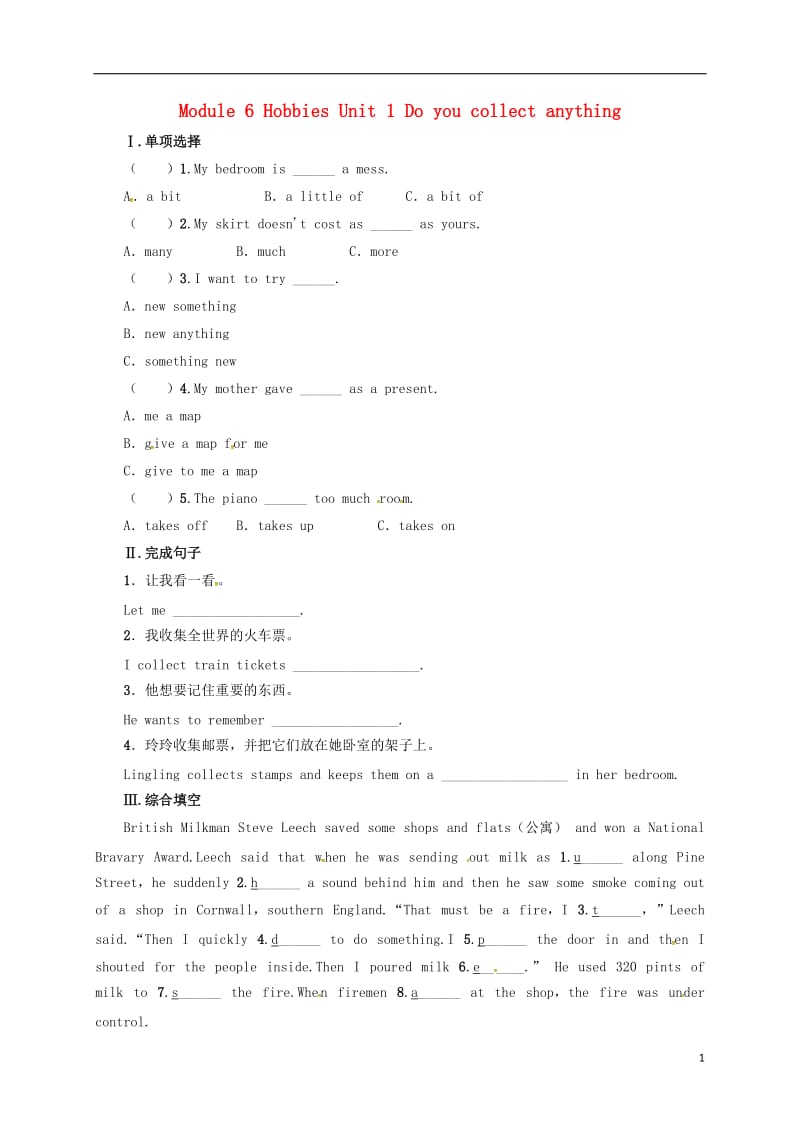 2017八年级英语下册Module6HobbiesUnit1Doyoucollectanything同步练习新版外研版_第1页