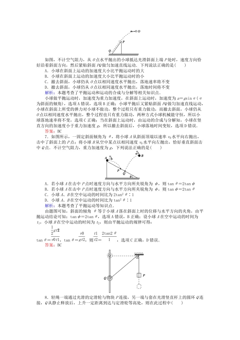 高考物理二轮复习 选择题标准练（一）_第3页