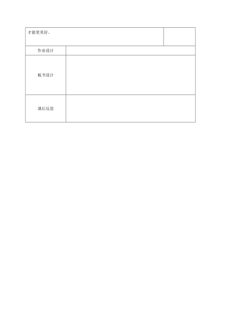 九年级政治全册 第一单元 亲近社会 第1课 成长在社会 第3框 学会亲近社会教案 苏教版_第3页