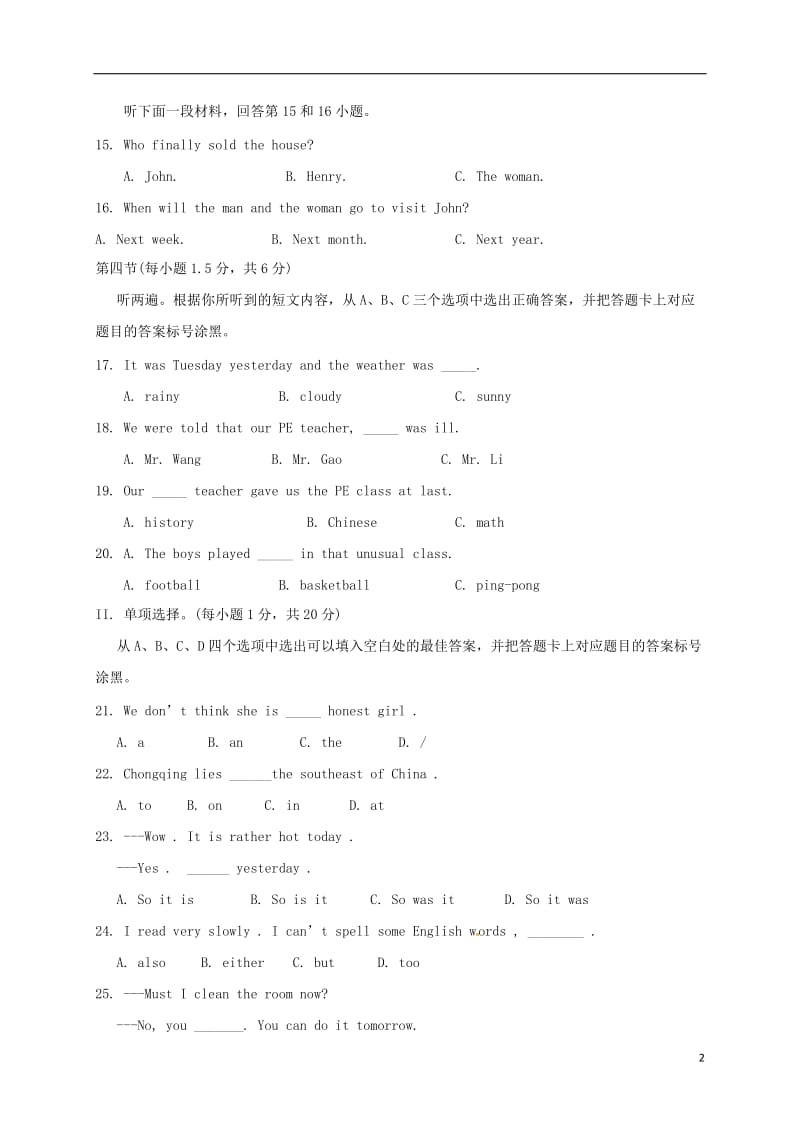 九年级英语上学期第二次月考试题 人教新目标版 (5)_第2页