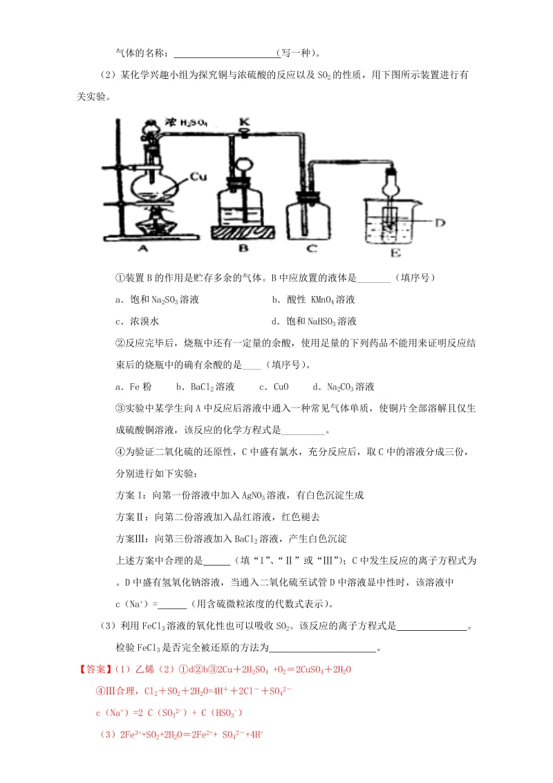 高考化学（第01期）大题狂练系列 专题06 氧化还原反应及相关概念（含解析）1_第3页