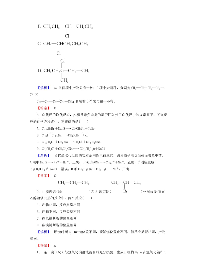 高中化学 专题4 烃的衍生物 第1单元 卤代烃学业分层测评 苏教版_第3页