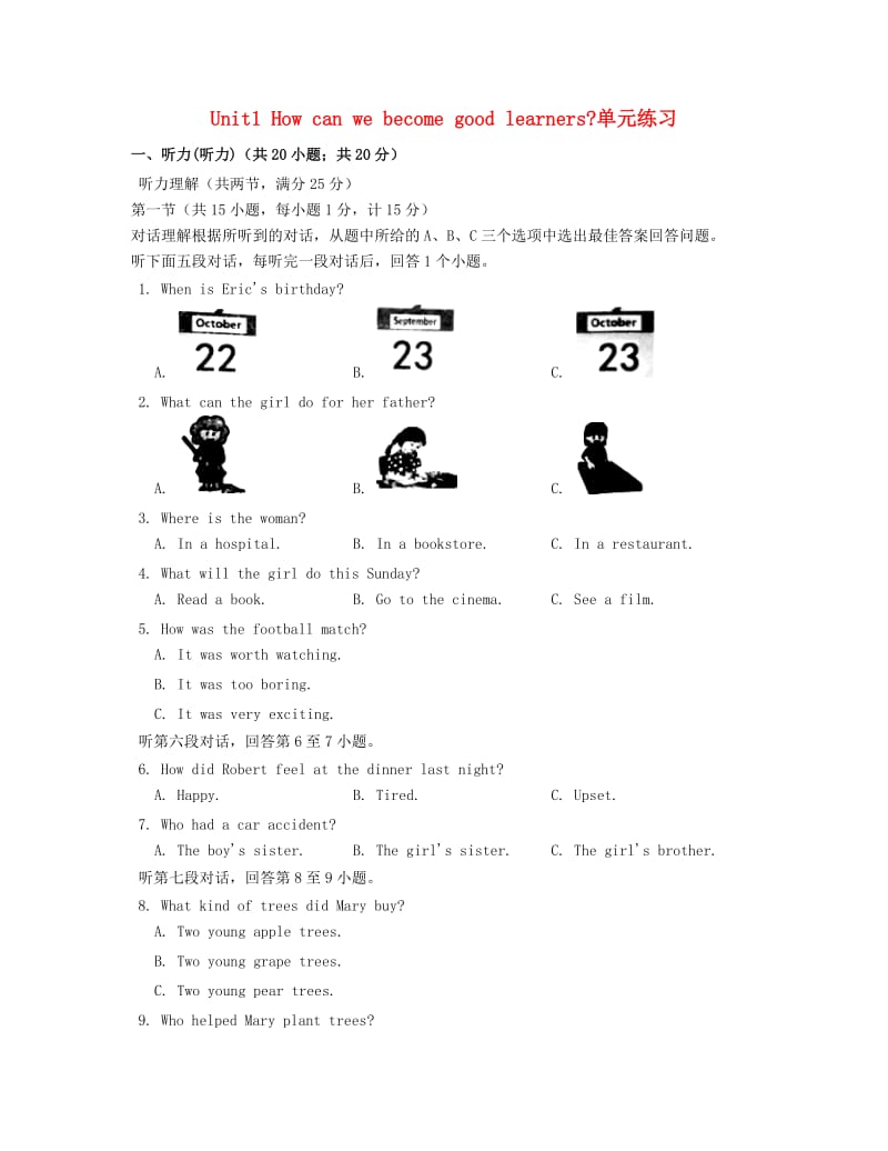 九年级英语全册 Unit 1 How can we become good learners单元练习 （新版）人教新目标版_第1页