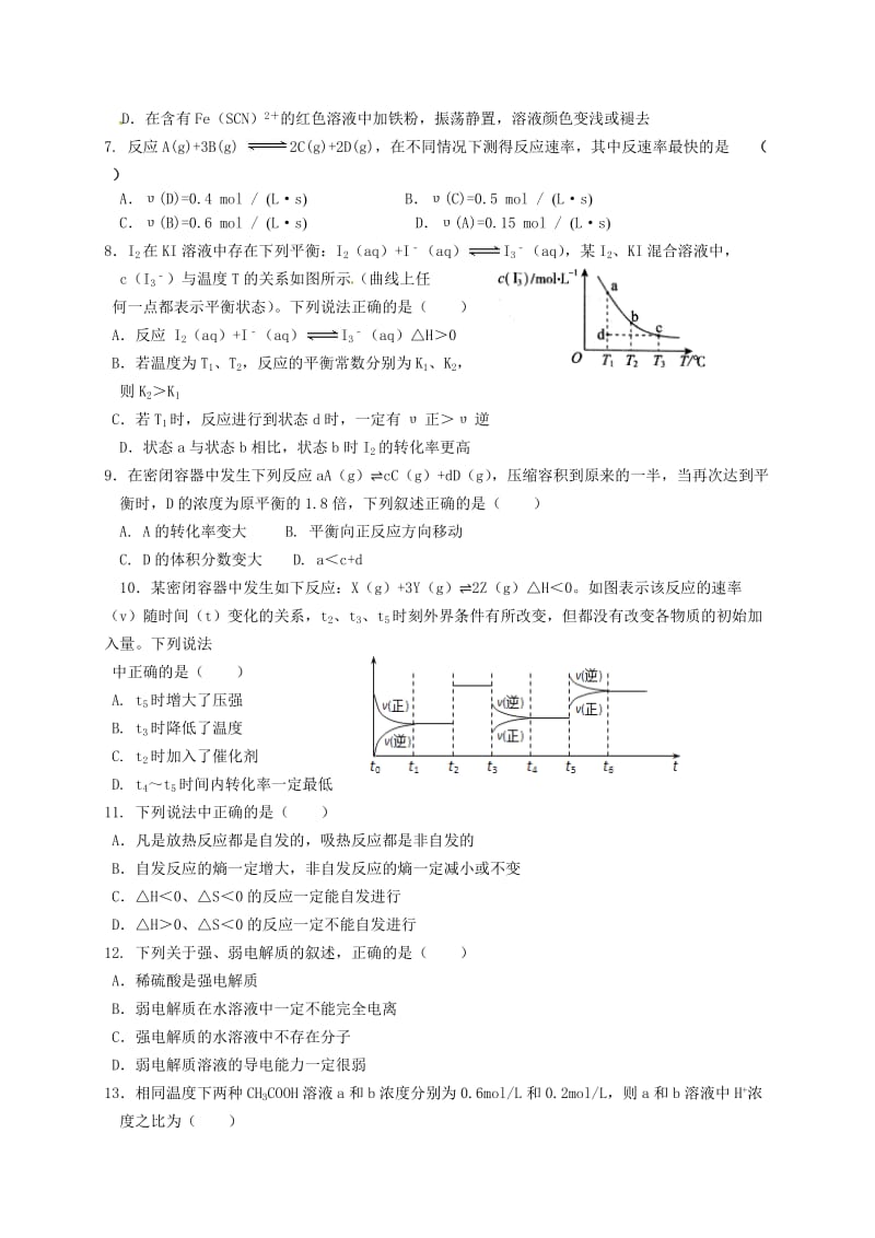 高二化学上学期期中试题34 (2)_第2页
