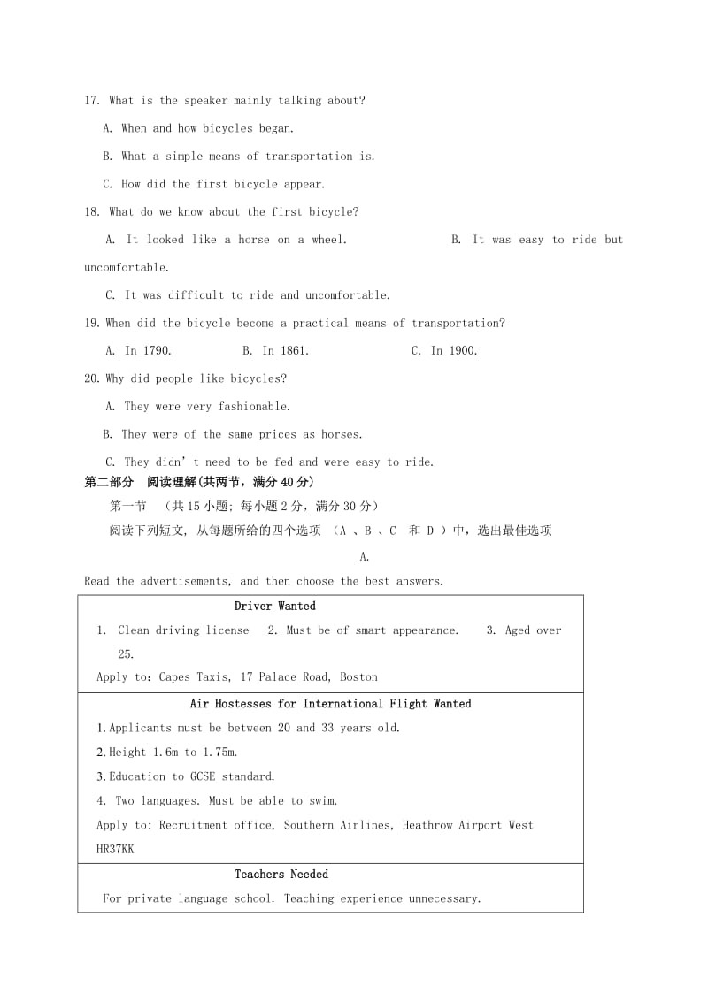 高二英语上学期第一次月考试题6_第3页