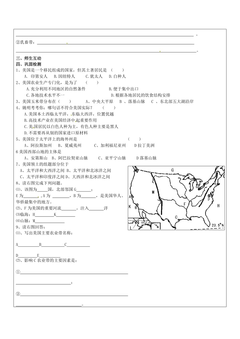 七年级地理下册 第8章 东半球的其他国家和地区导学案1新人教版_第2页