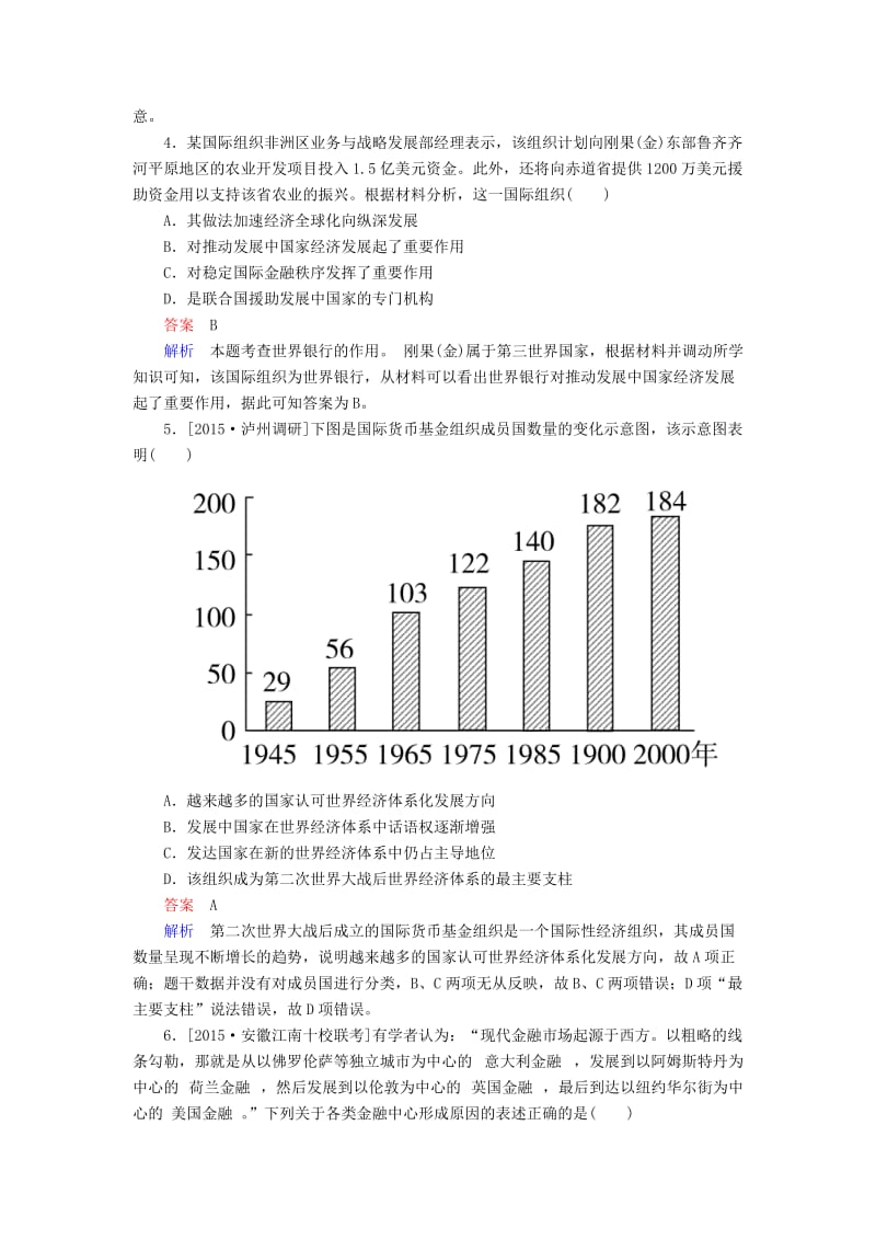 高考历史一轮复习 第25讲 二战后资本主义世界经济体系的形成习题 人民版_第2页