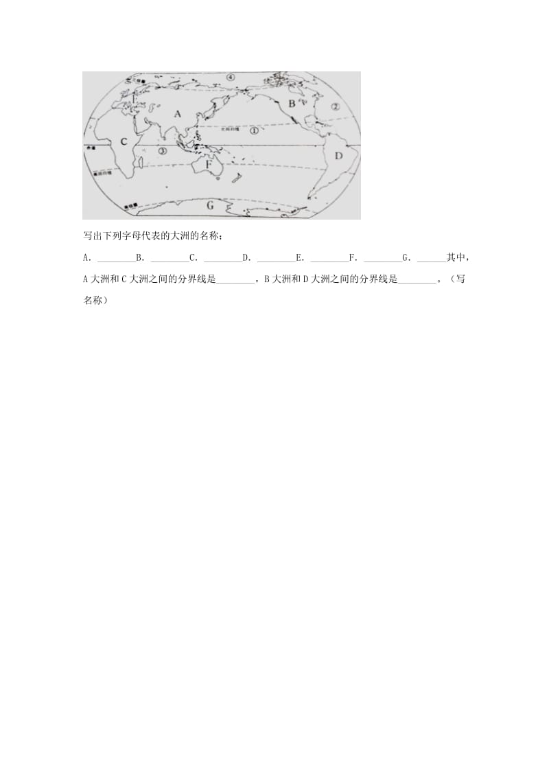 七年级地理上册 第二章 第一节 大洋和大陆同步测试新人教版_第3页