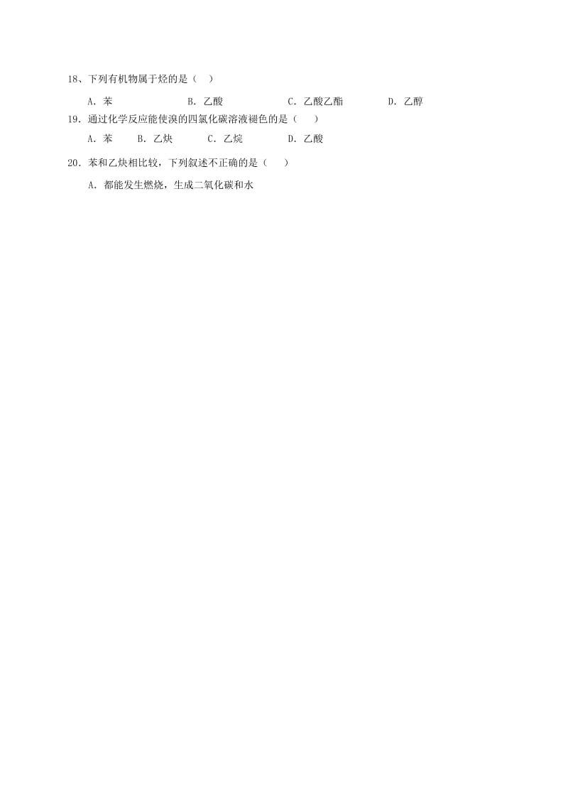 高二化学上学期期中试题（无答案）1 (5)_第3页