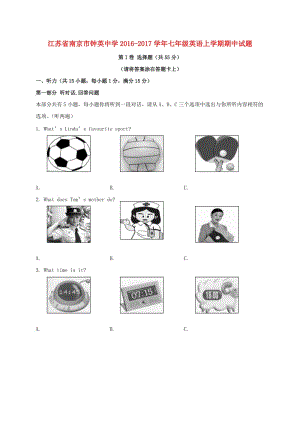 七年級(jí)英語(yǔ)上學(xué)期期中試題 牛津譯林版