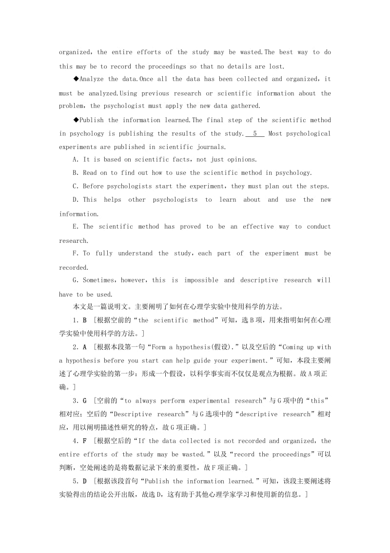 高三英语二轮复习 第1部分 专题2 阅读七选五 模式2 设空在段中_第3页