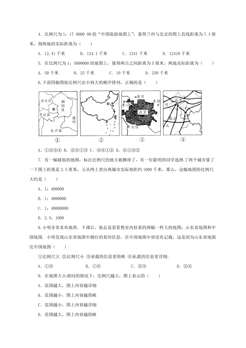 七年级地理上册 2_2 地图的运用导学案 （新版）粤教版11_第3页