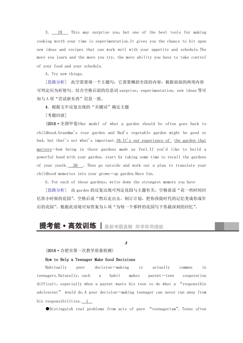 高三英语二轮复习 第1部分 专题2 阅读七选五 技法3 依据全文或段落的“主题”线索_第2页